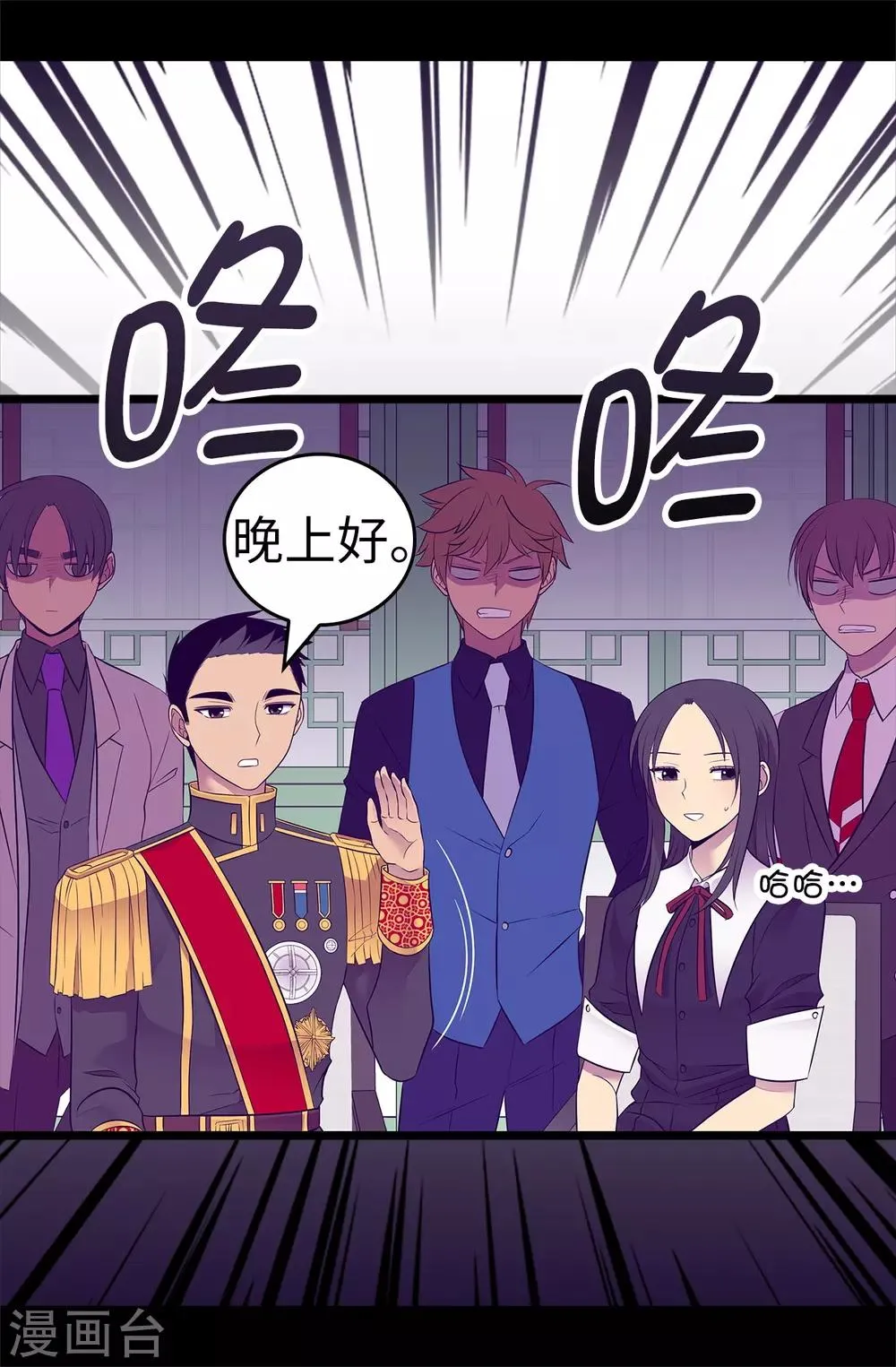 第527话 幸福的瞬间 第35页