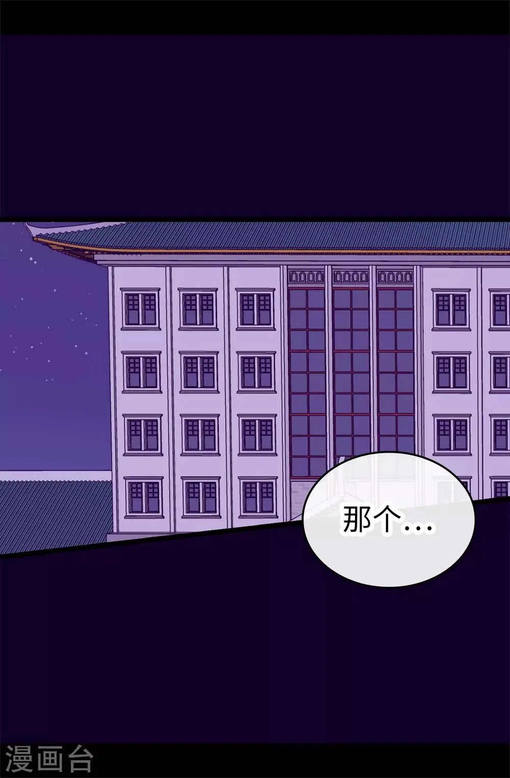 第528话 新婚之夜 第2页