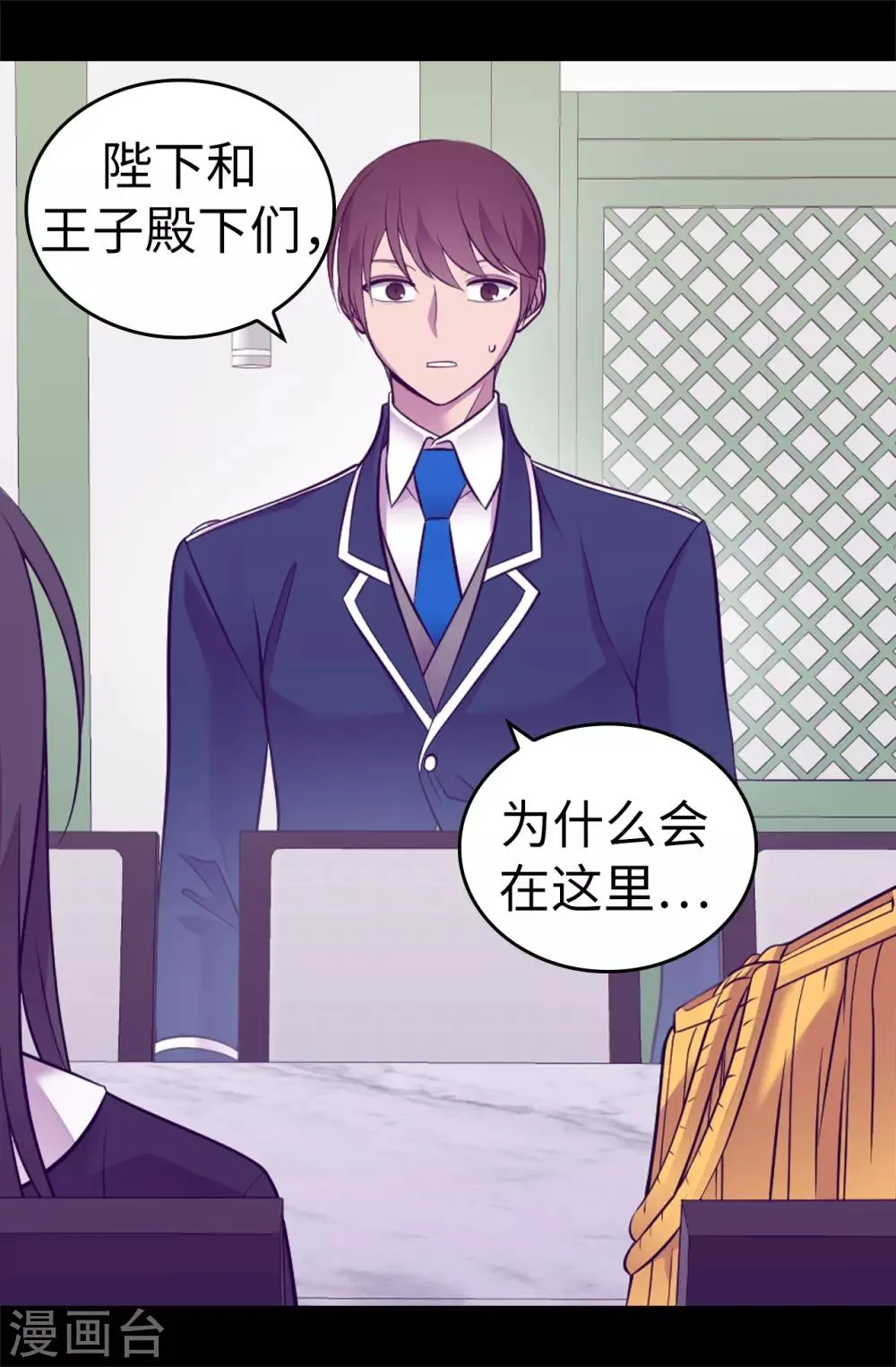 第528话 新婚之夜 第3页