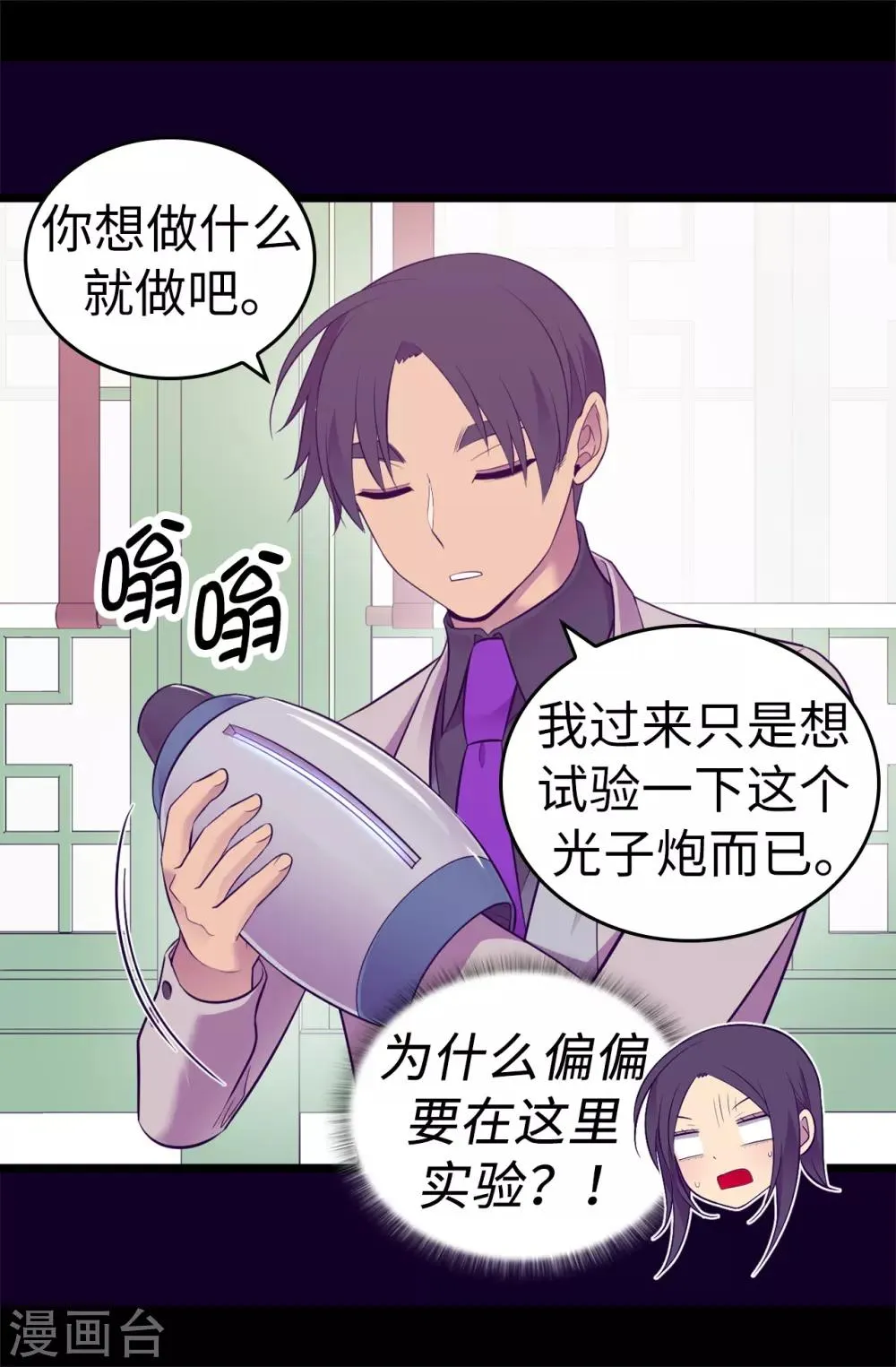 第528话 新婚之夜 第5页