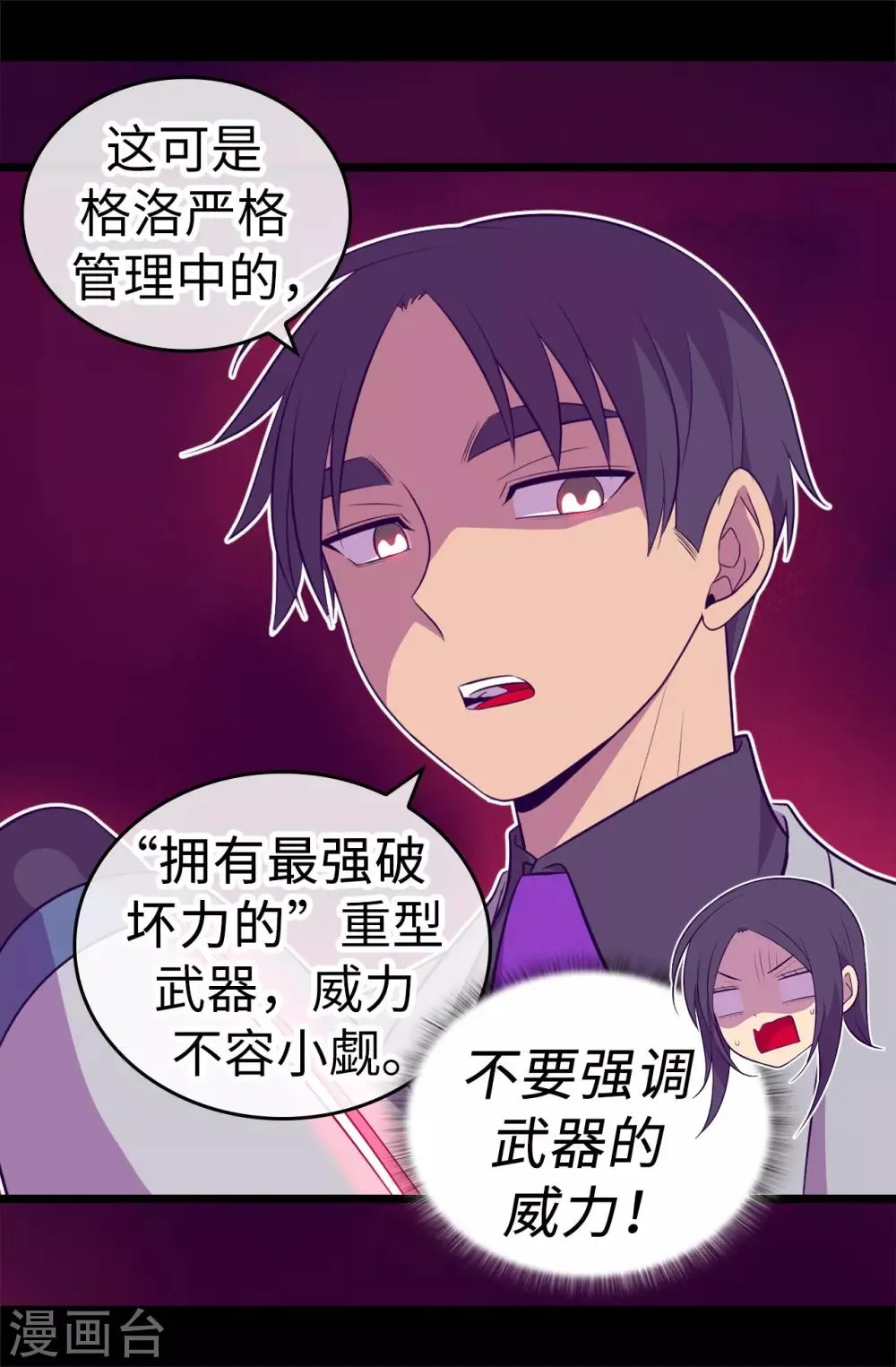 第528话 新婚之夜 第6页