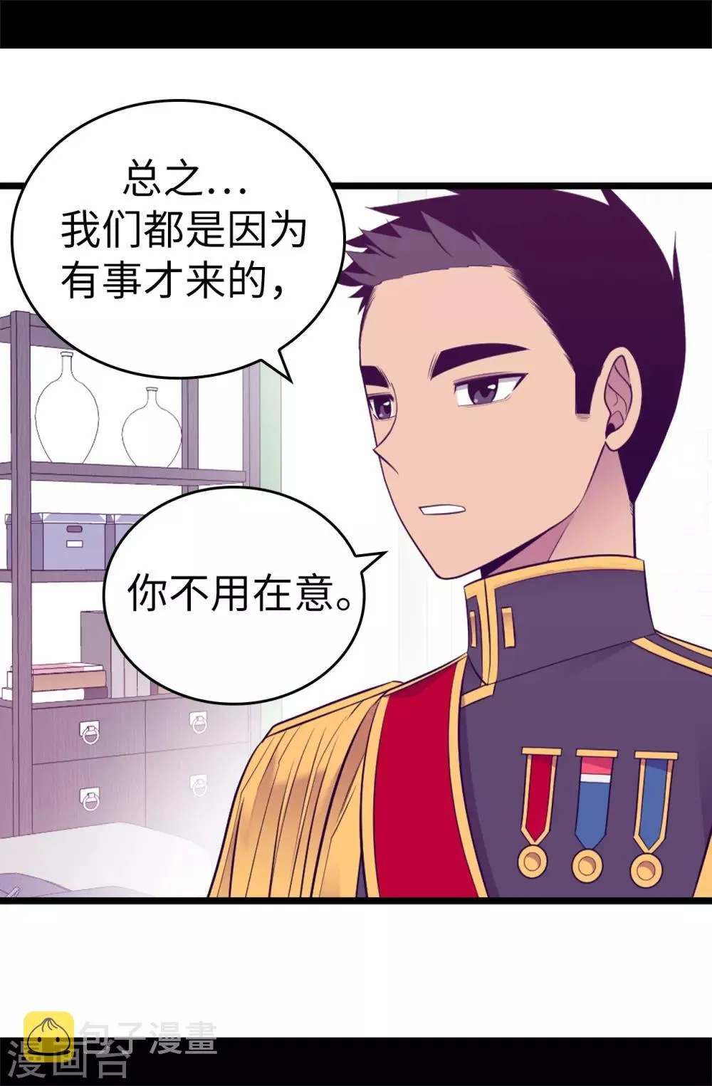 第528话 新婚之夜 第10页