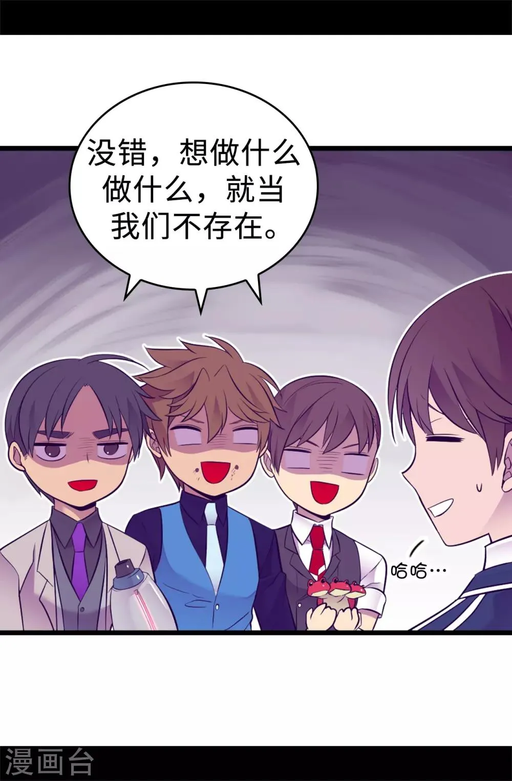第528话 新婚之夜 第11页