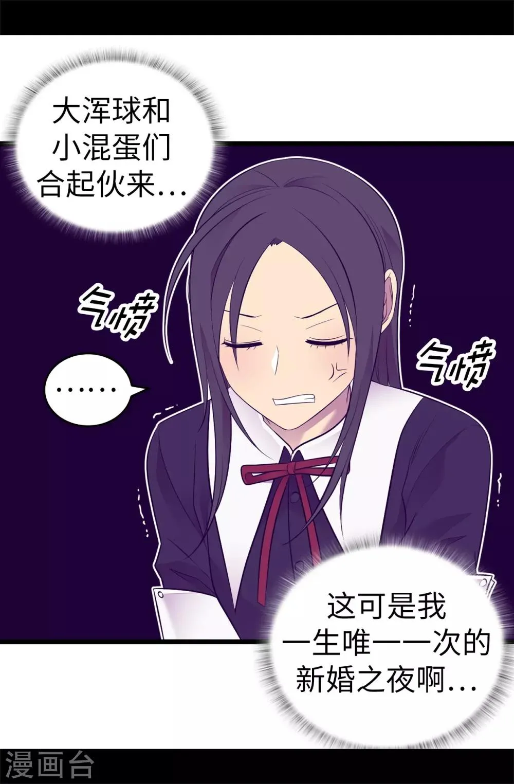 第528话 新婚之夜 第12页