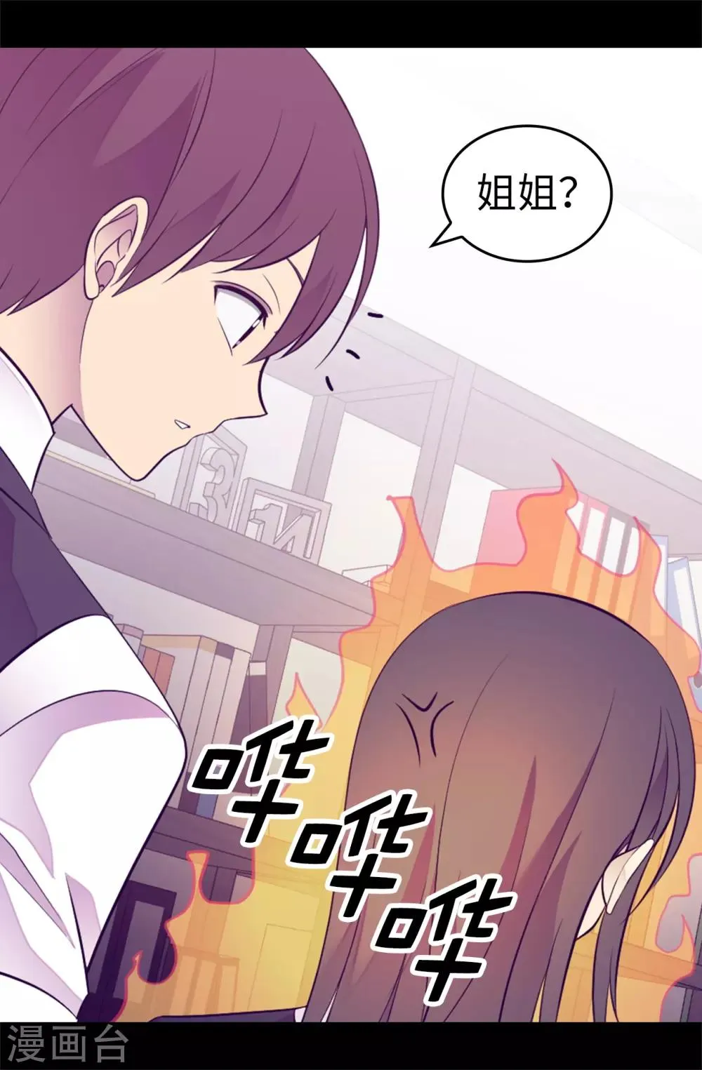 第528话 新婚之夜 第13页
