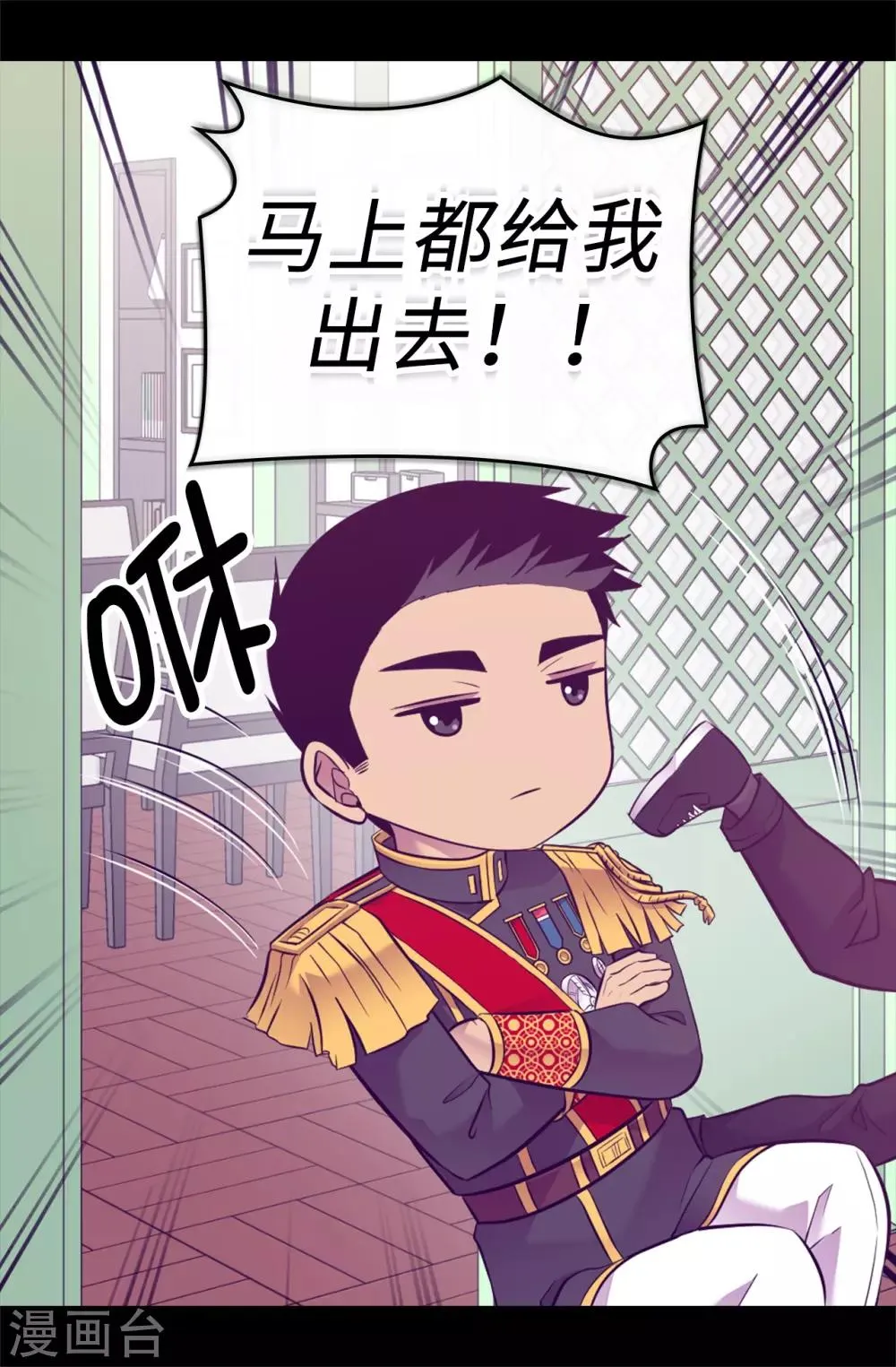 第528话 新婚之夜 第14页