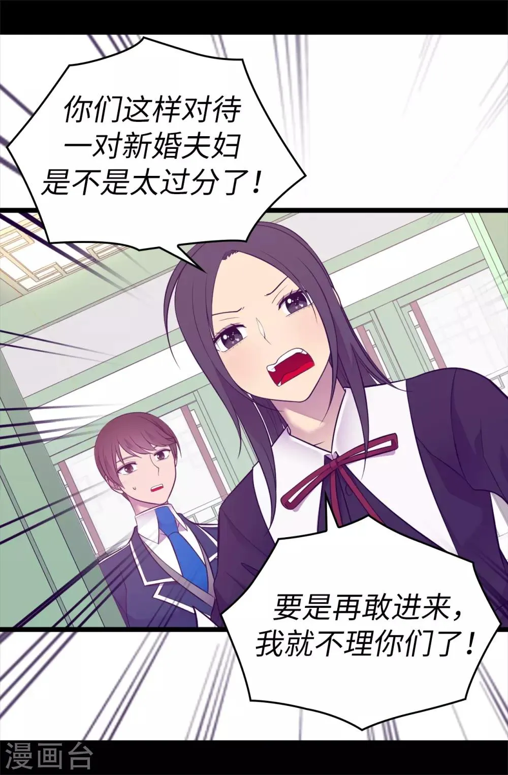 第528话 新婚之夜 第15页
