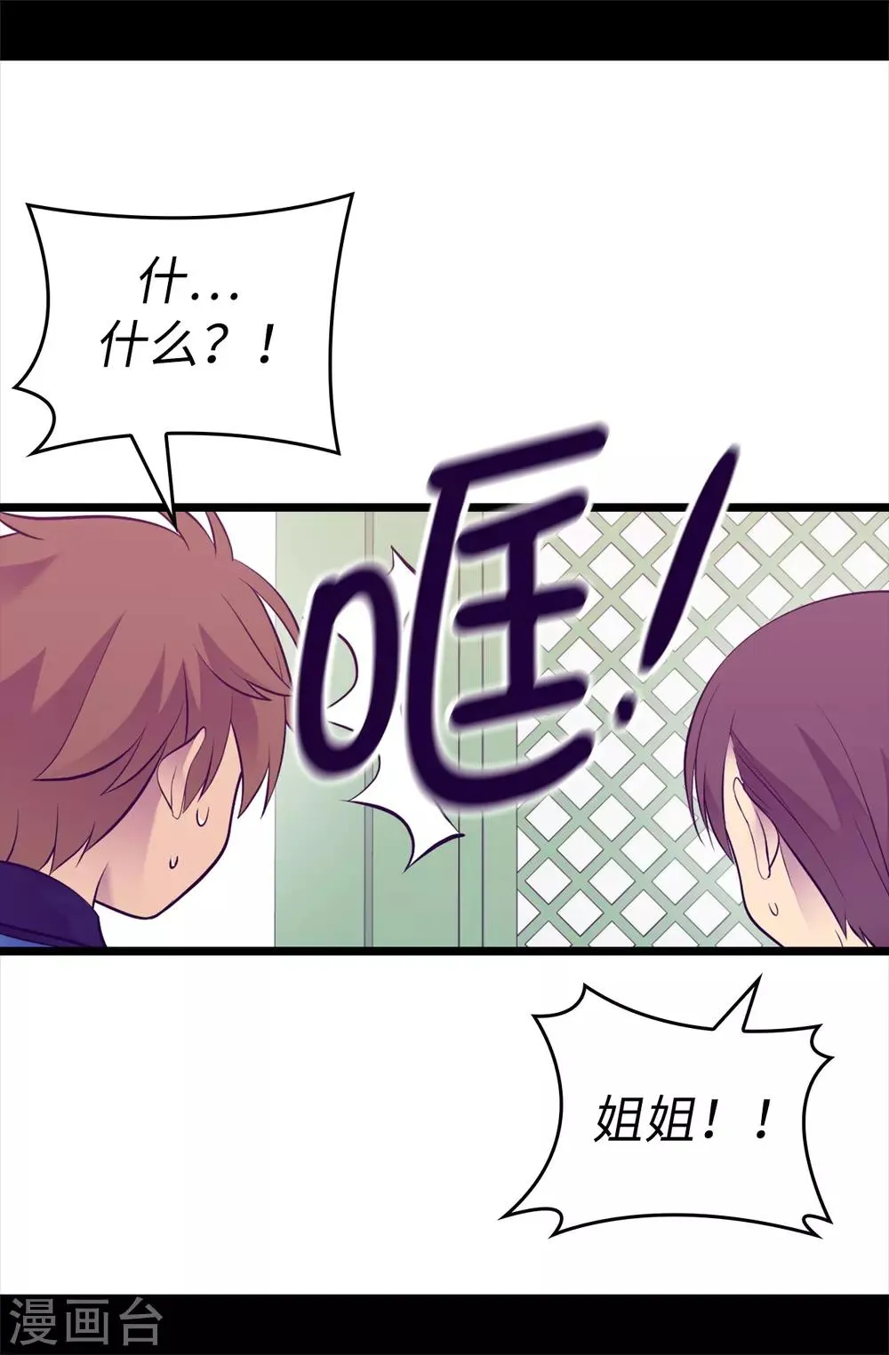 第528话 新婚之夜 第16页