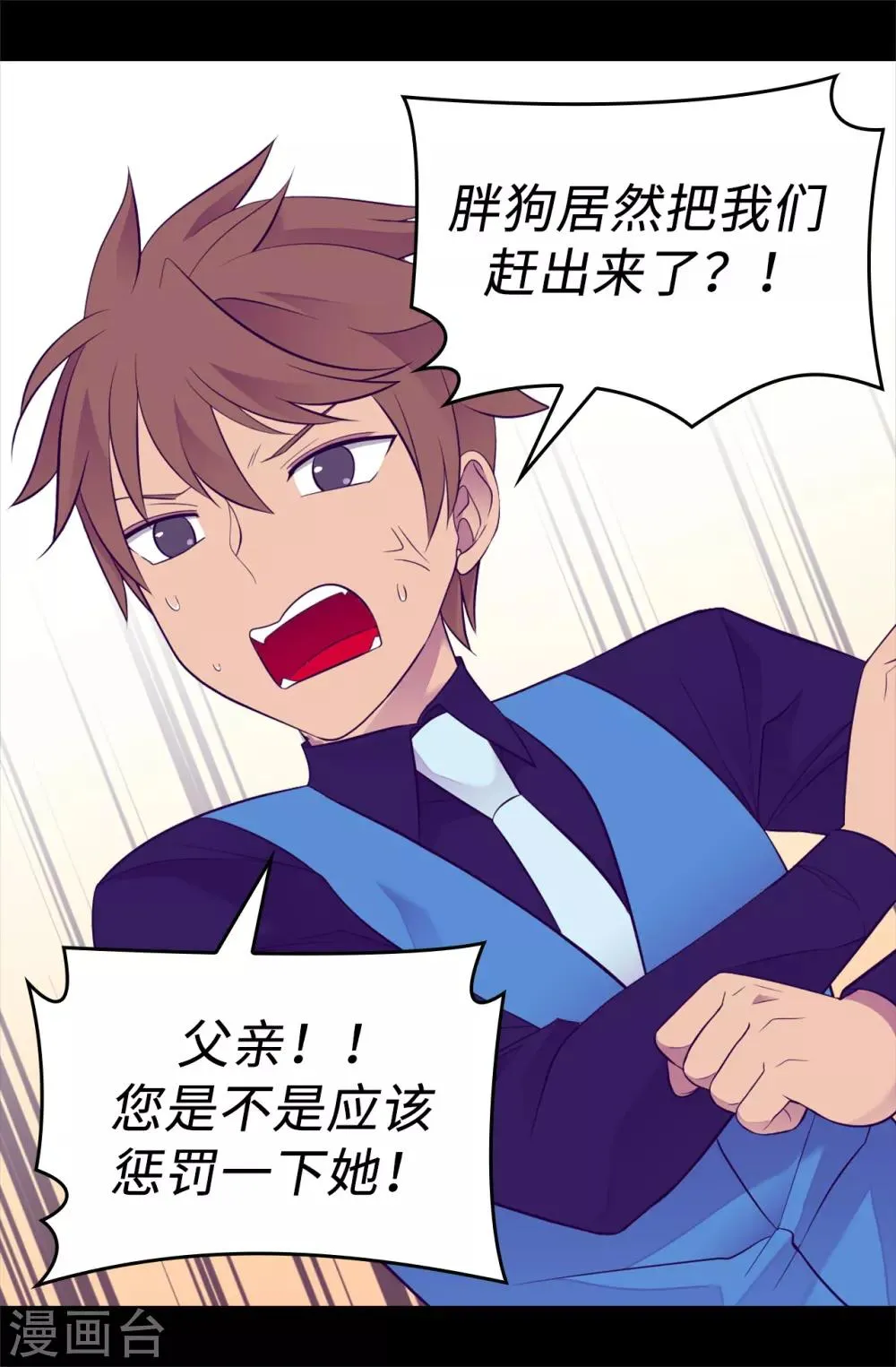 第528话 新婚之夜 第17页