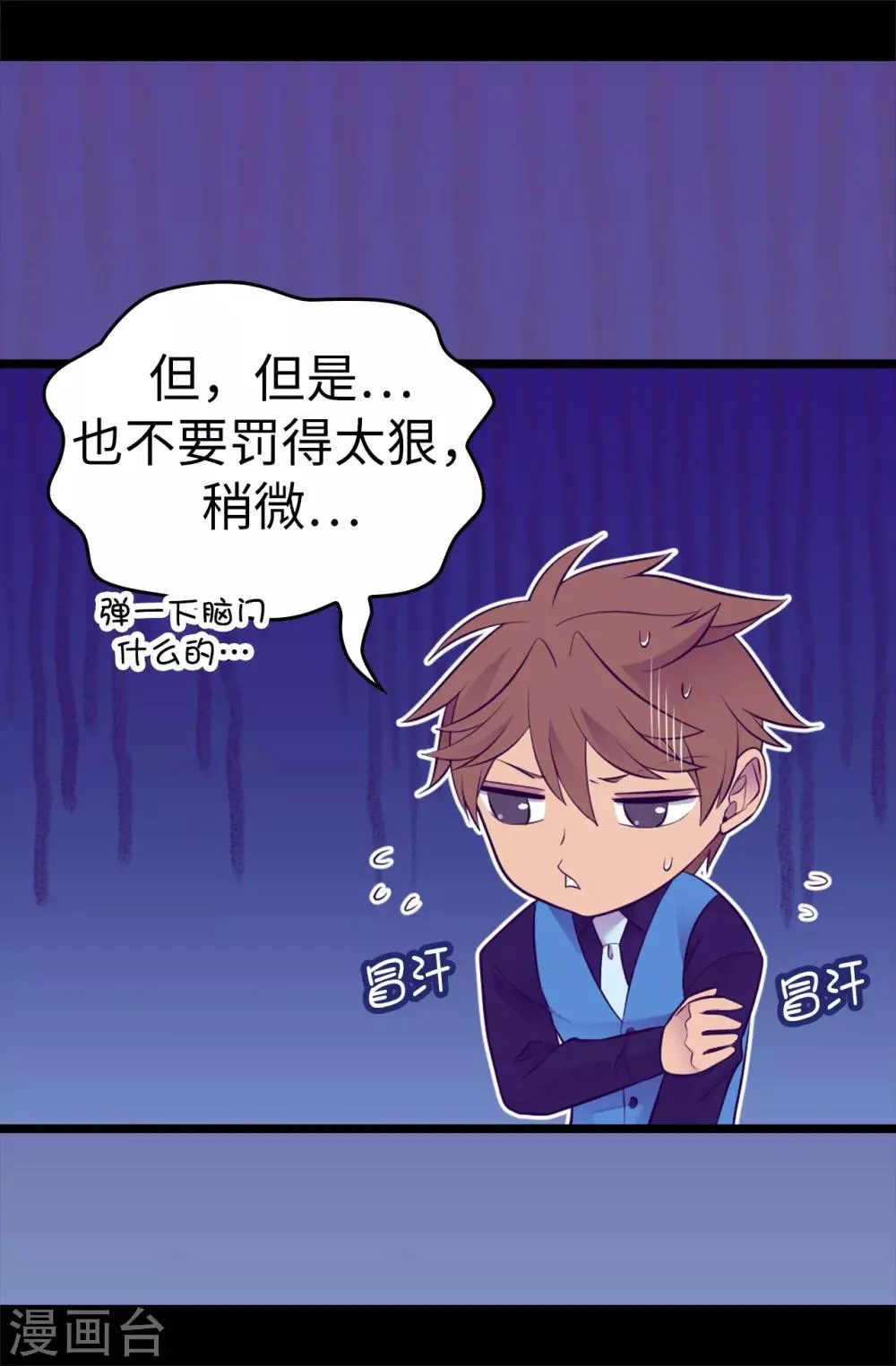 第528话 新婚之夜 第18页