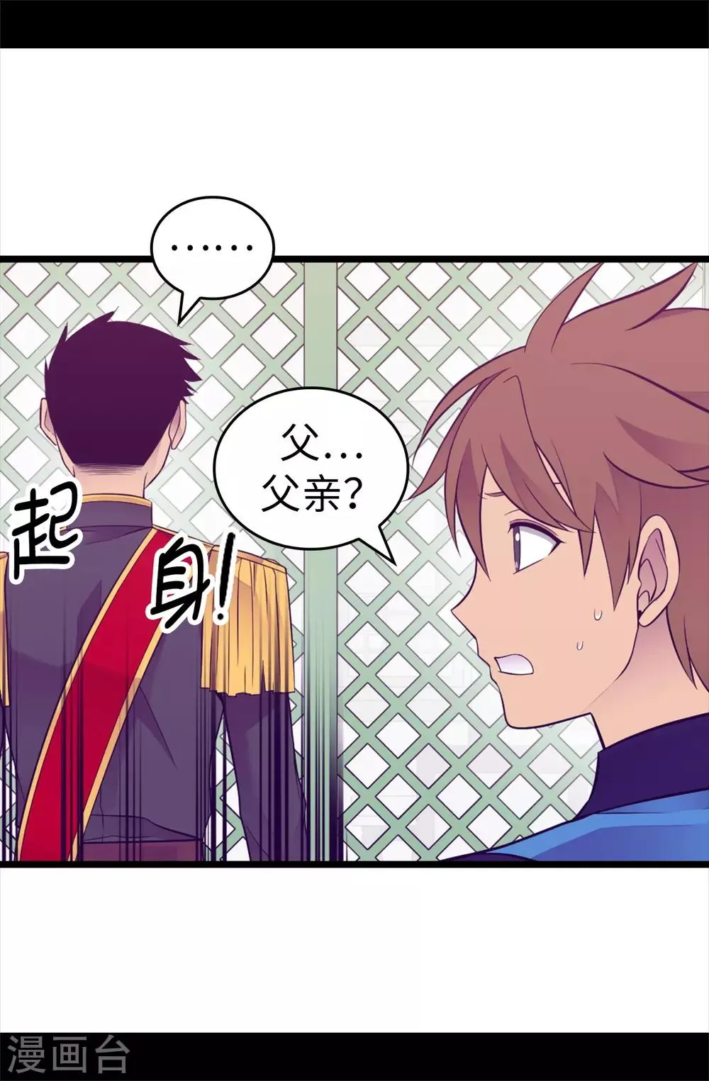 第528话 新婚之夜 第19页