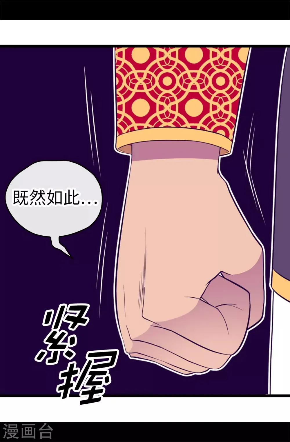 第528话 新婚之夜 第20页