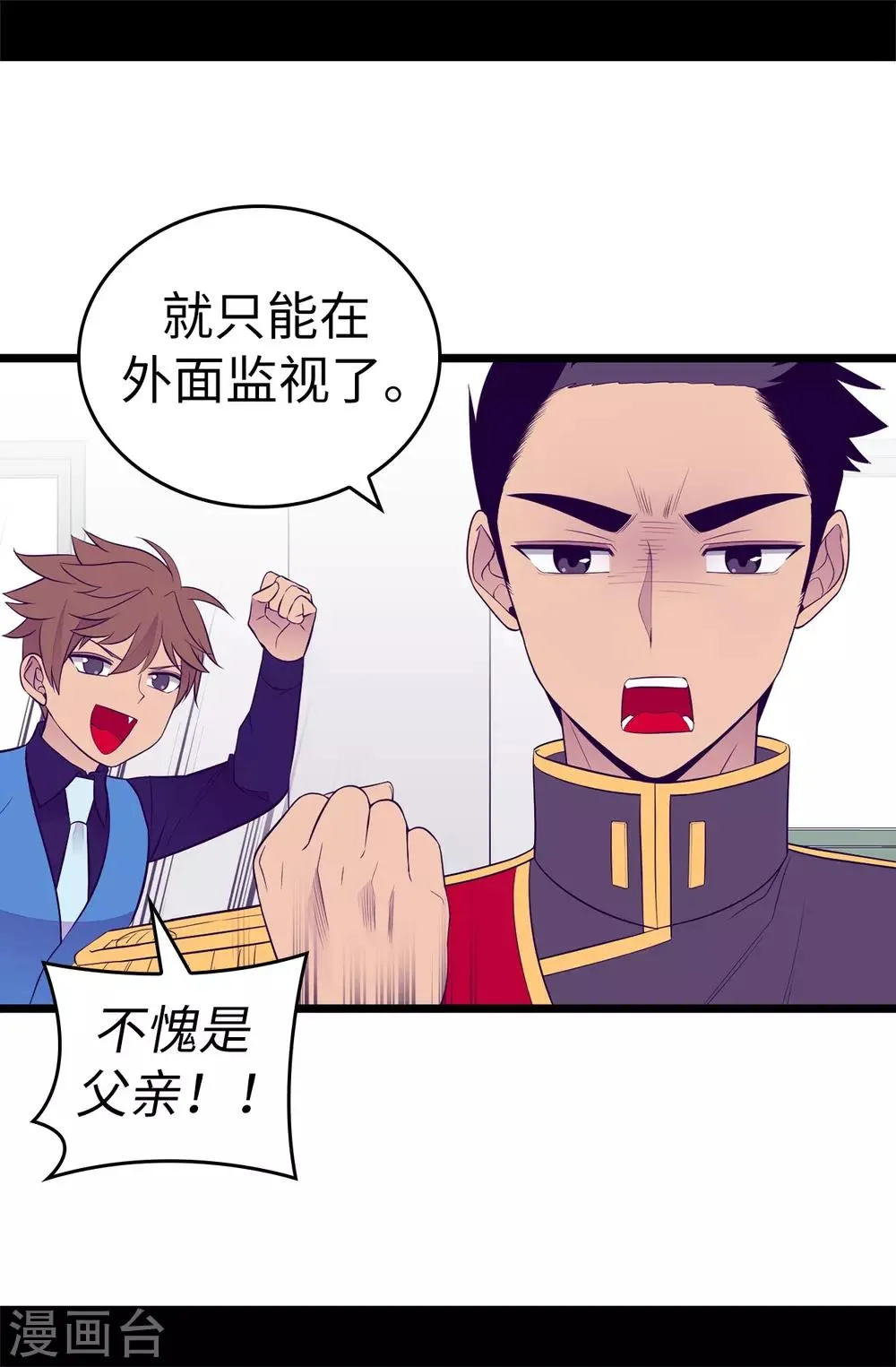 第528话 新婚之夜 第21页