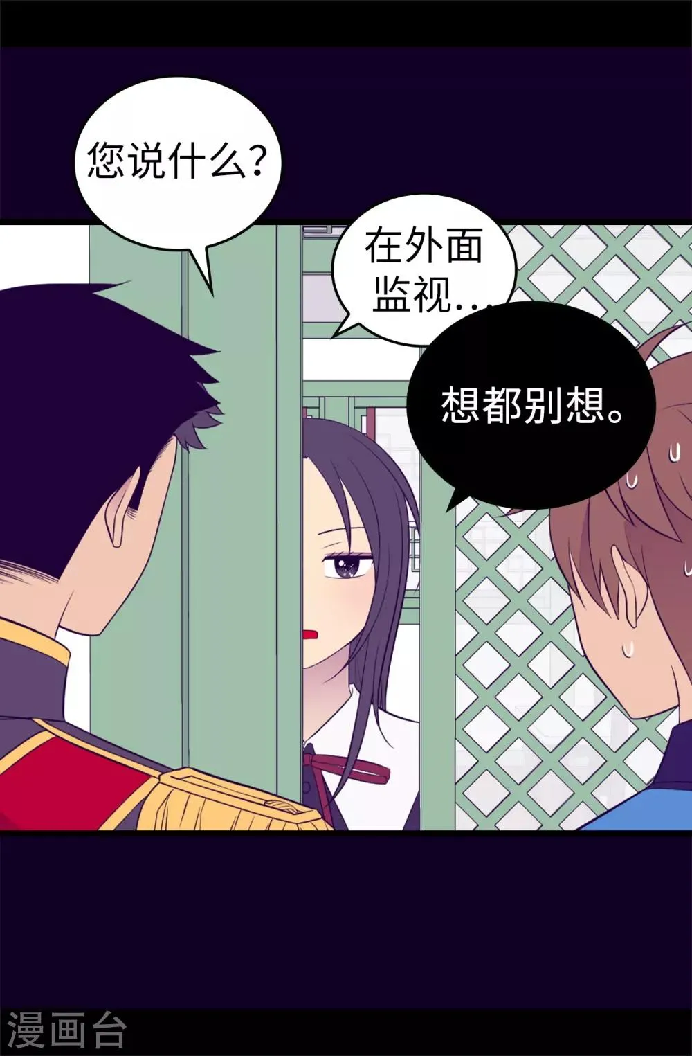 第528话 新婚之夜 第23页
