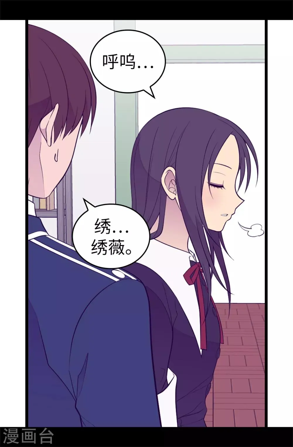 第528话 新婚之夜 第24页