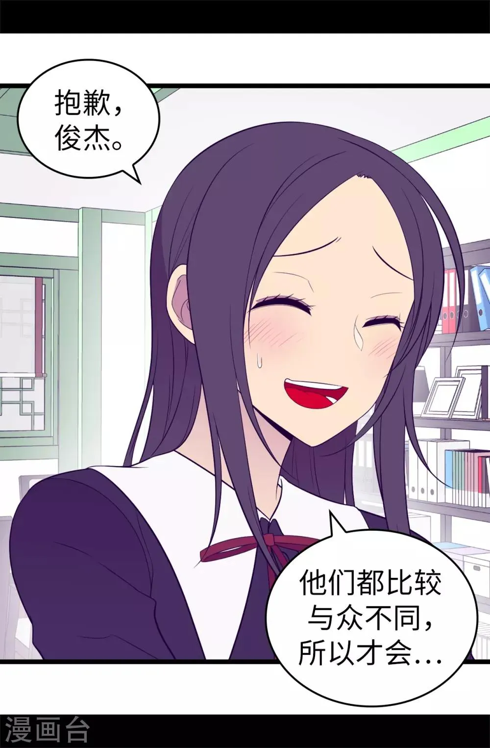 第528话 新婚之夜 第25页