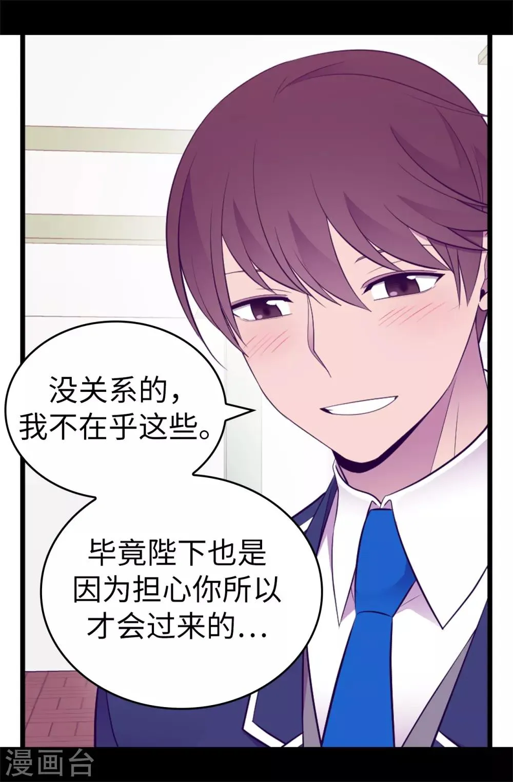 第528话 新婚之夜 第26页