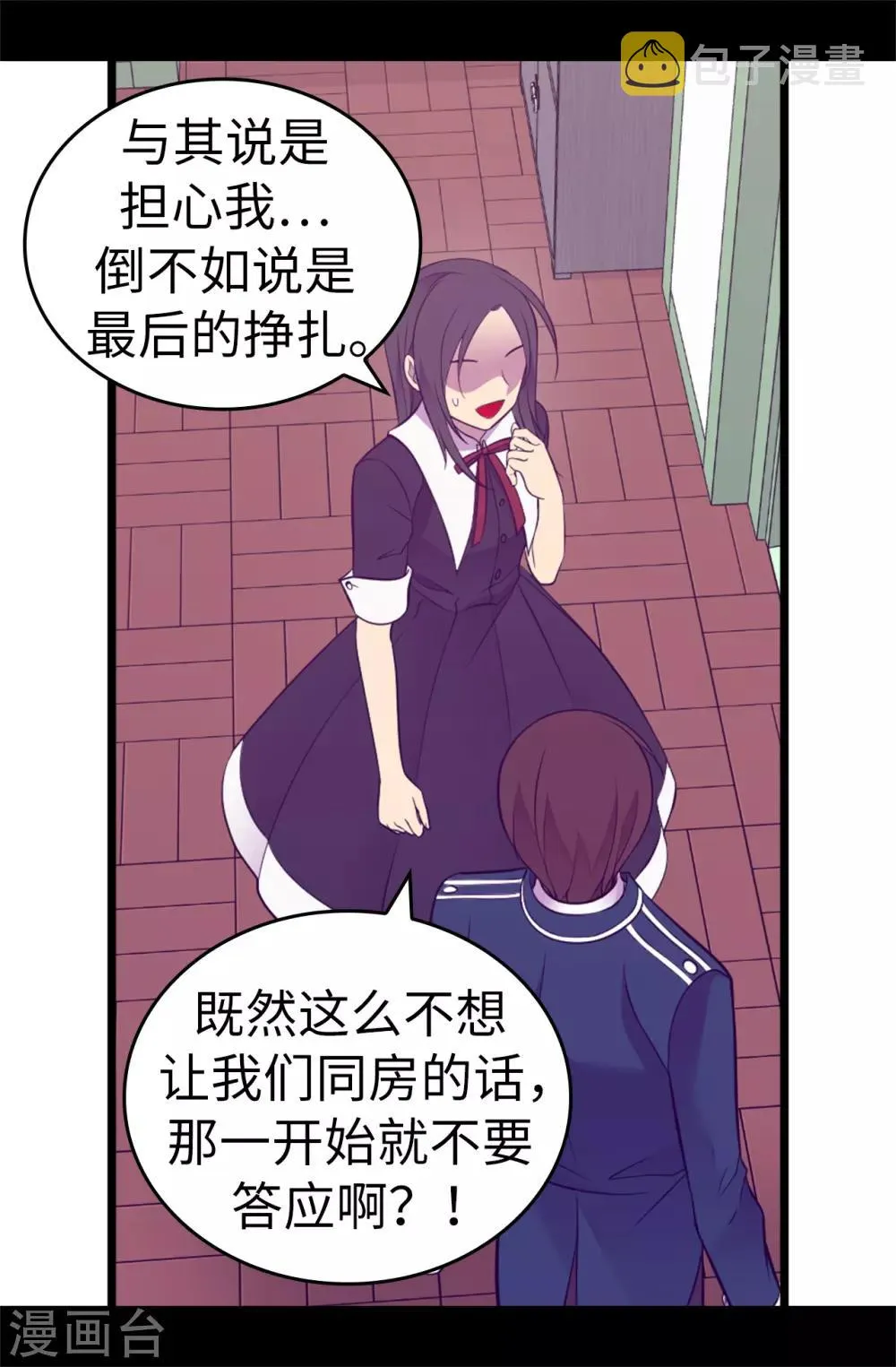 第528话 新婚之夜 第27页