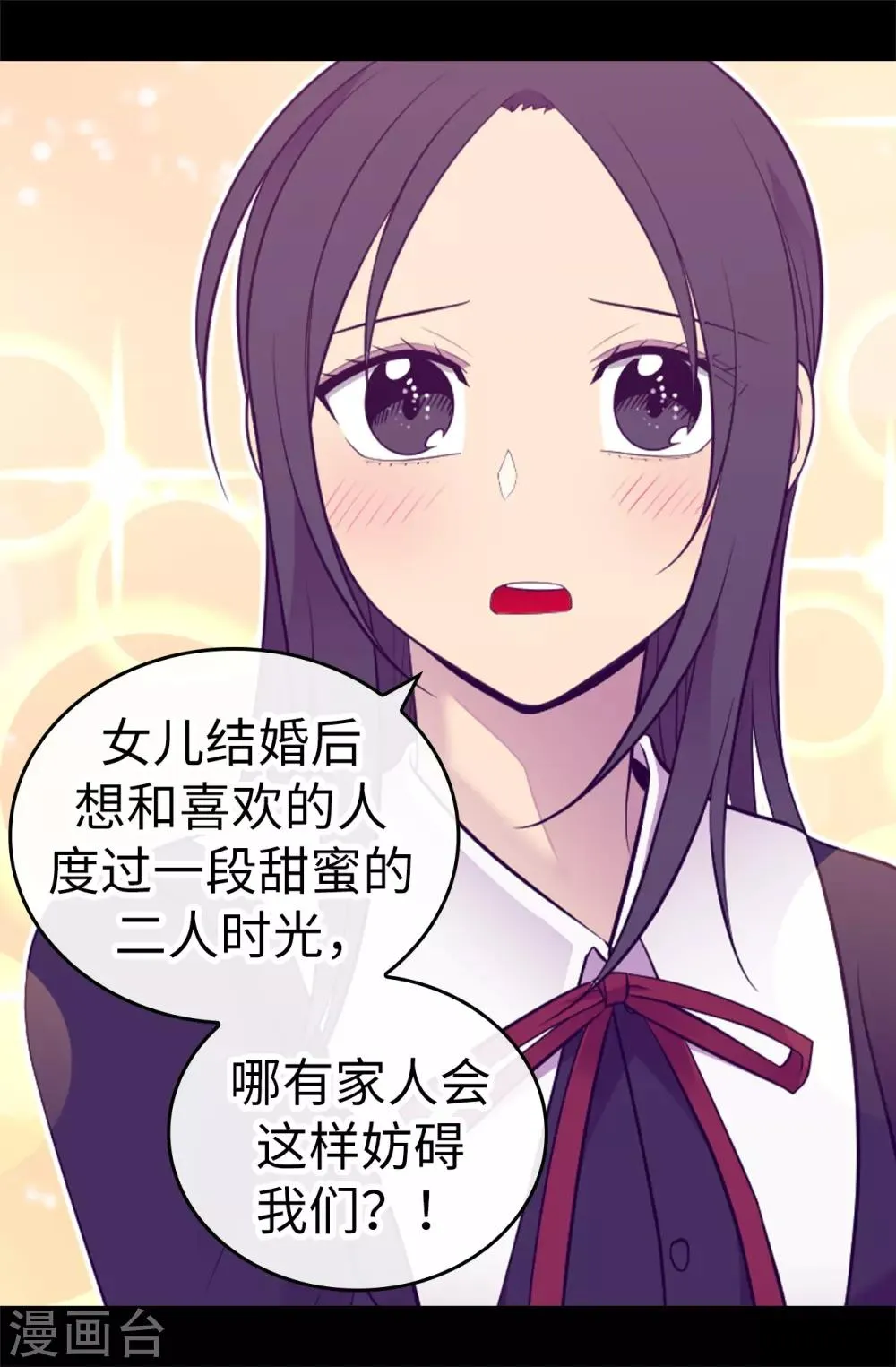 第528话 新婚之夜 第28页