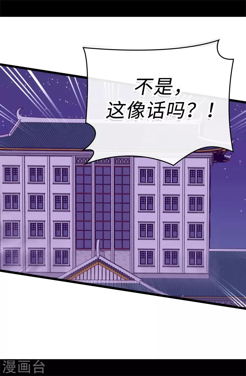 第528话 新婚之夜 第30页