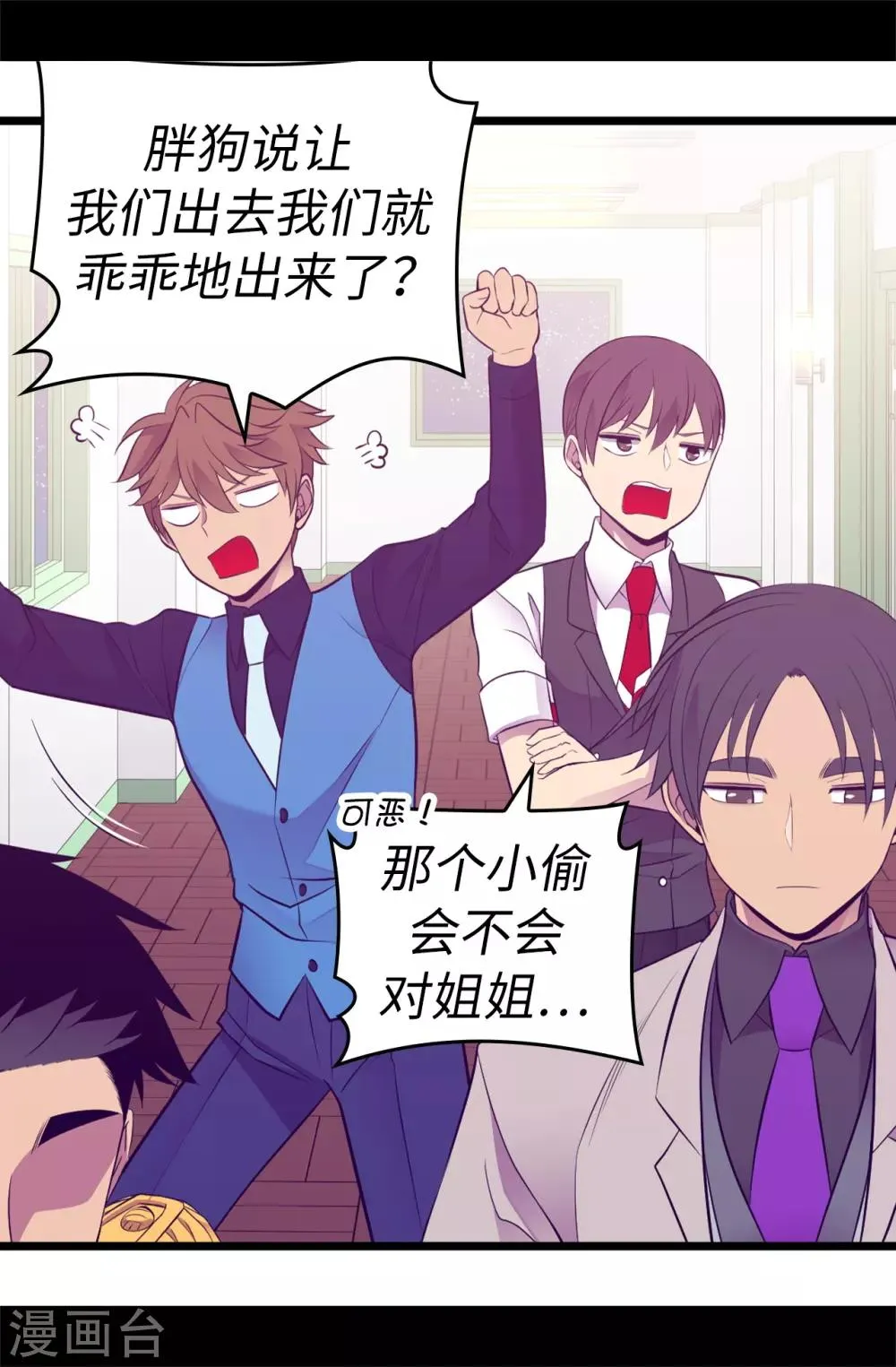 第528话 新婚之夜 第31页