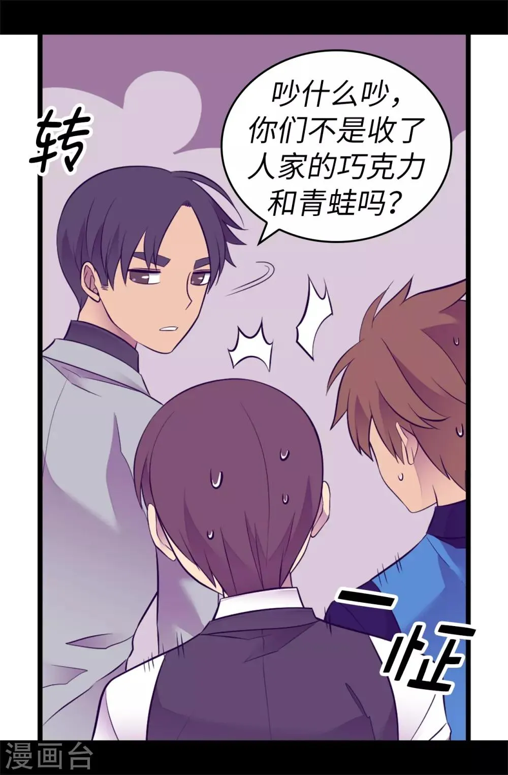 第528话 新婚之夜 第32页