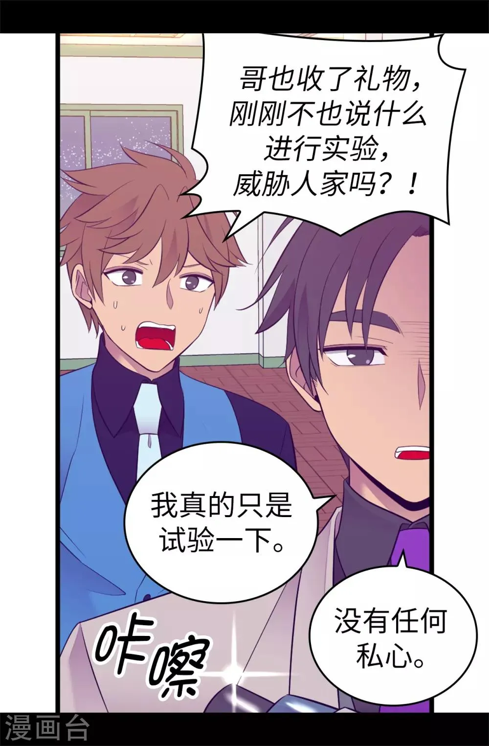 第528话 新婚之夜 第33页