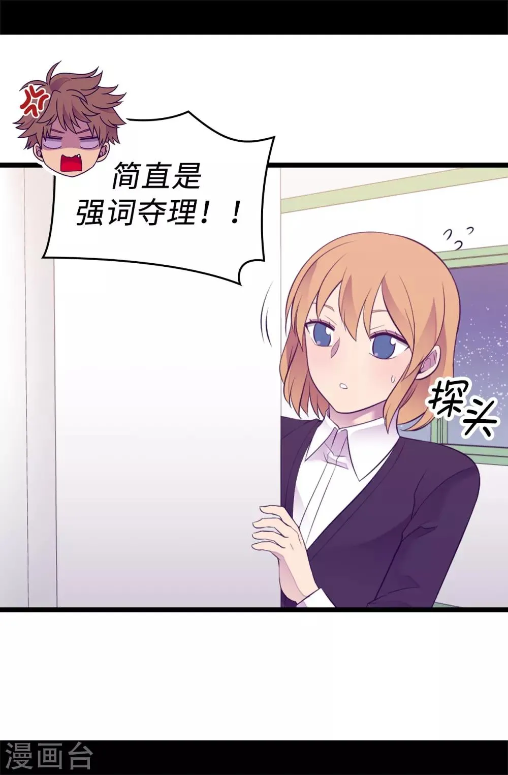 第528话 新婚之夜 第34页