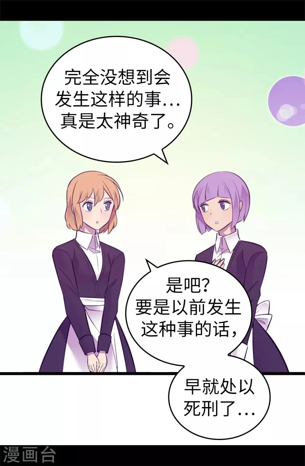 第529话 我一定要彻底消灭他们 第3页