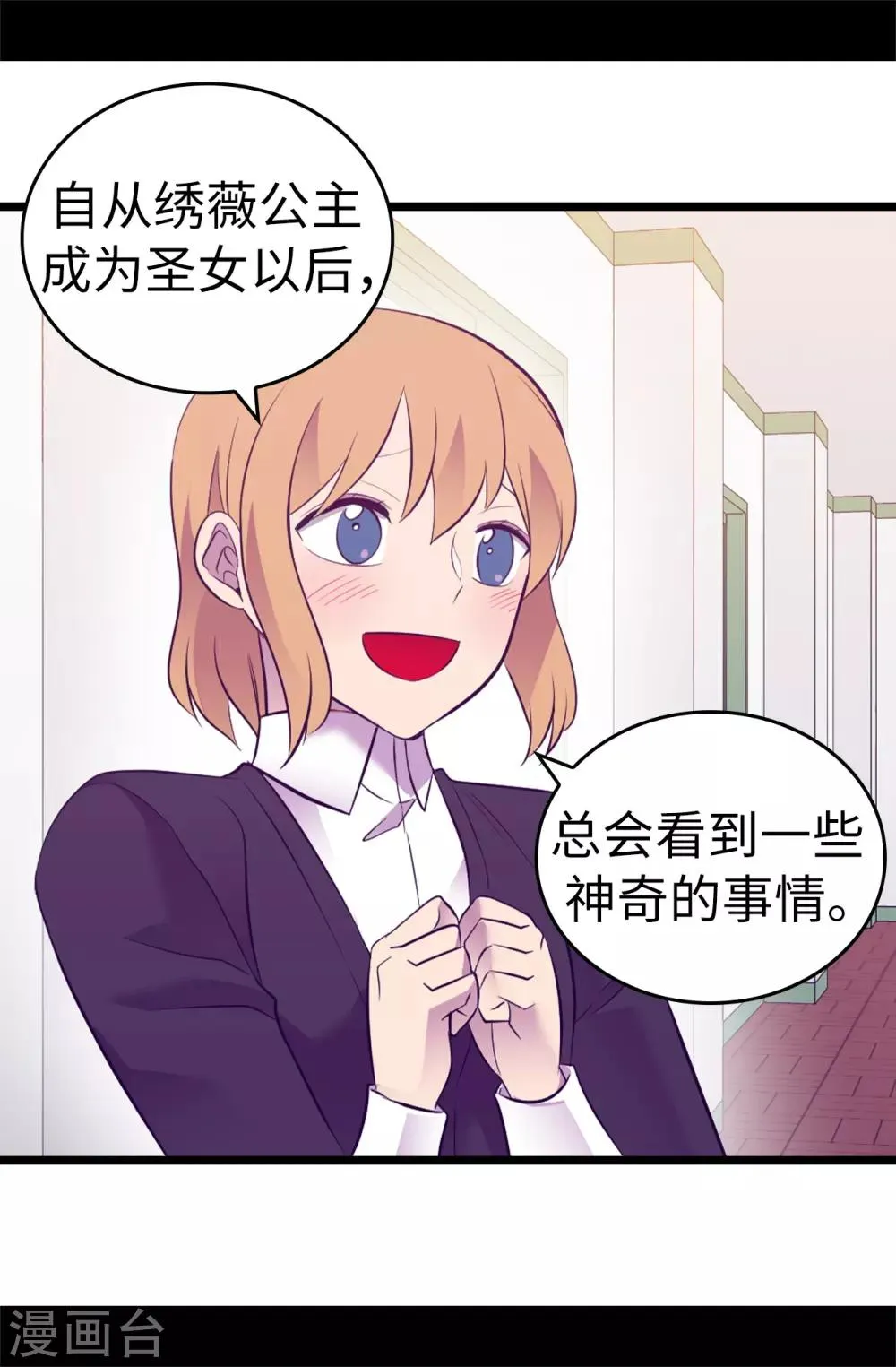 第529话 我一定要彻底消灭他们 第4页