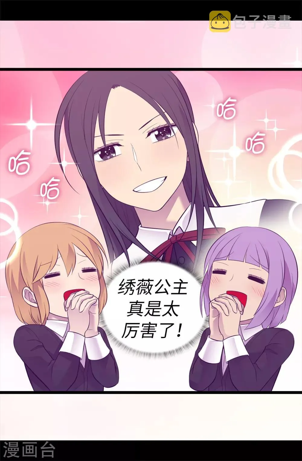 第529话 我一定要彻底消灭他们 第5页