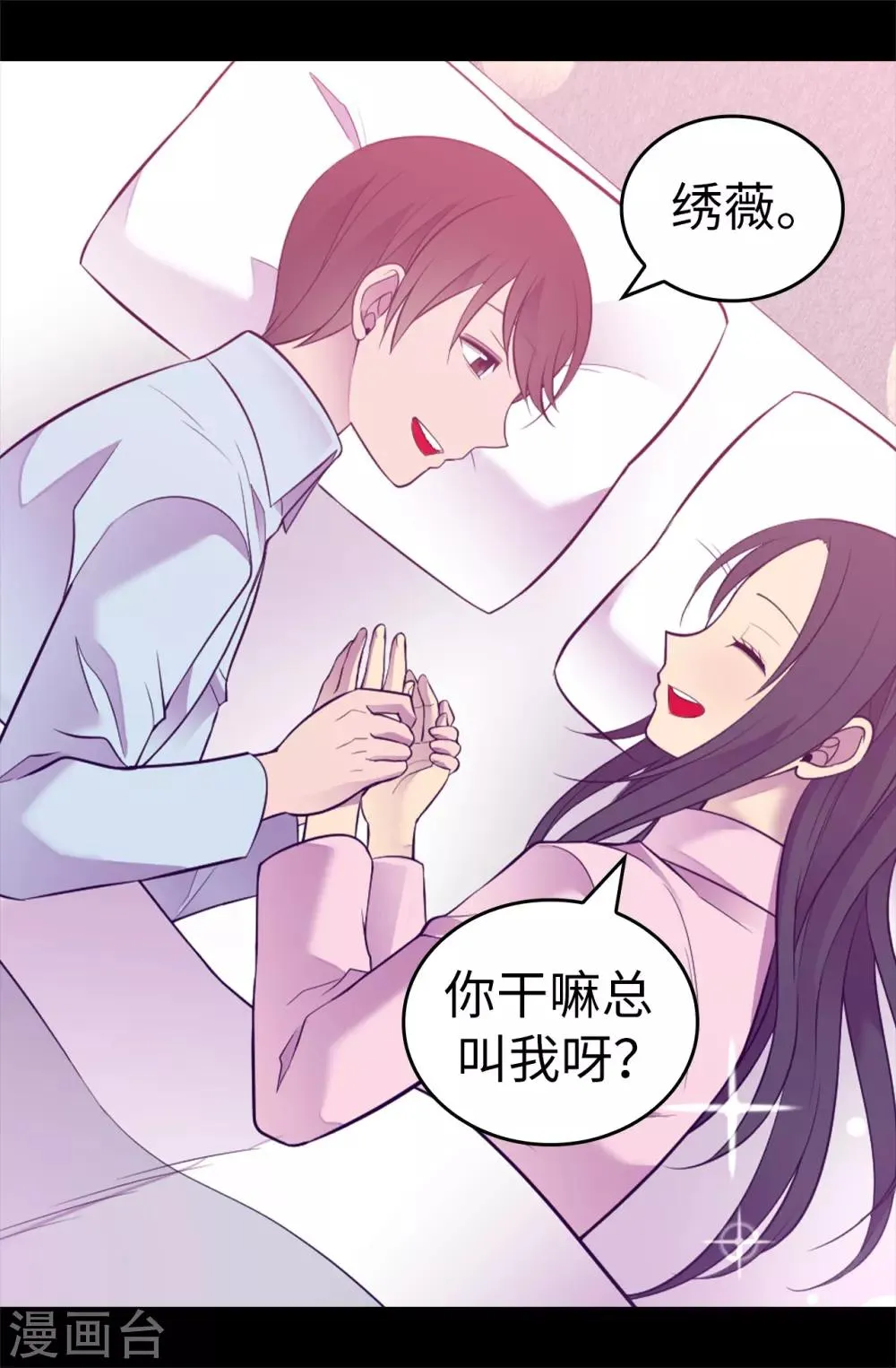 第529话 我一定要彻底消灭他们 第8页