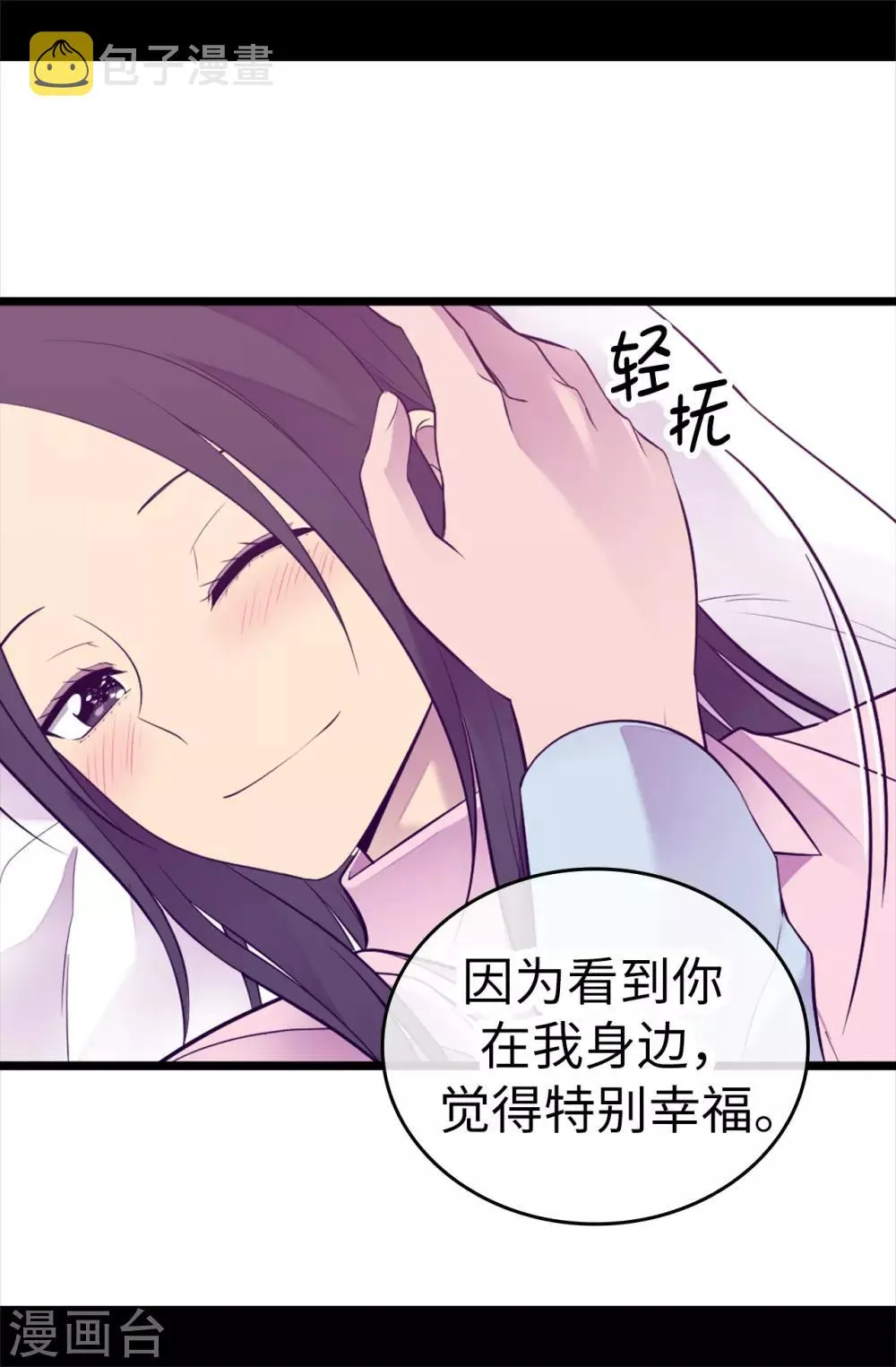 第529话 我一定要彻底消灭他们 第9页