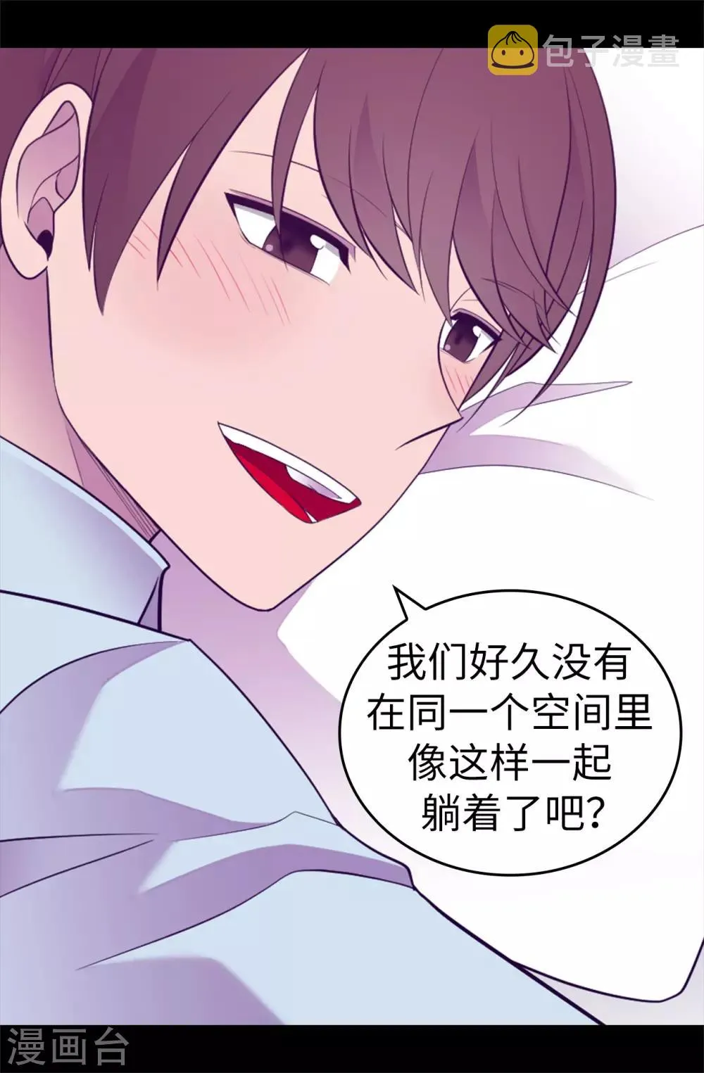 第529话 我一定要彻底消灭他们 第10页