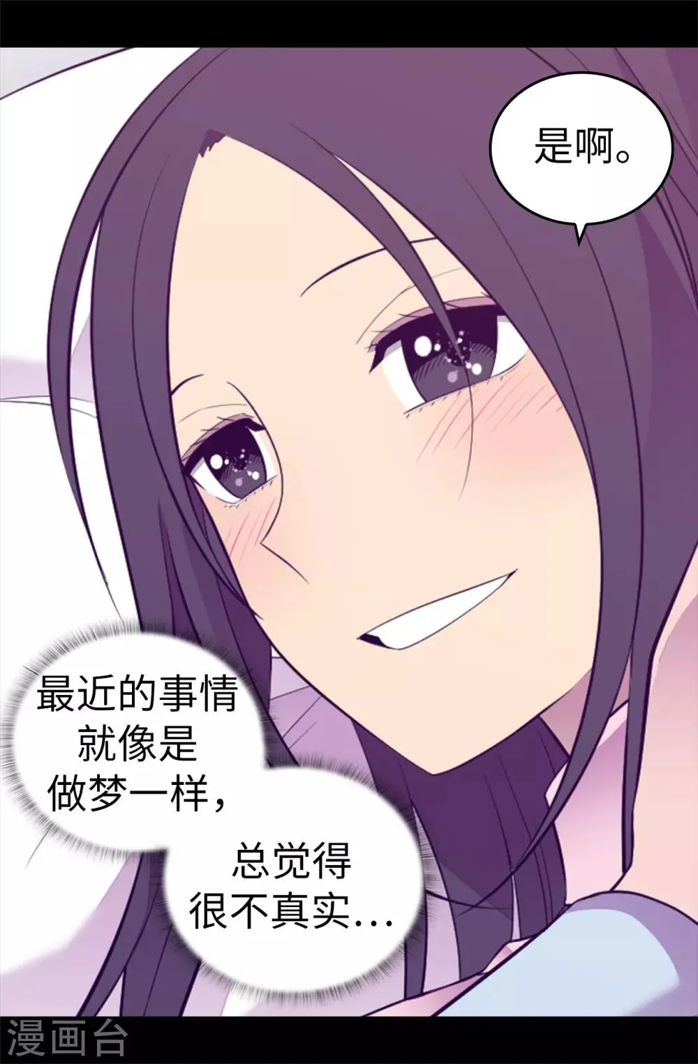 第529话 我一定要彻底消灭他们 第11页