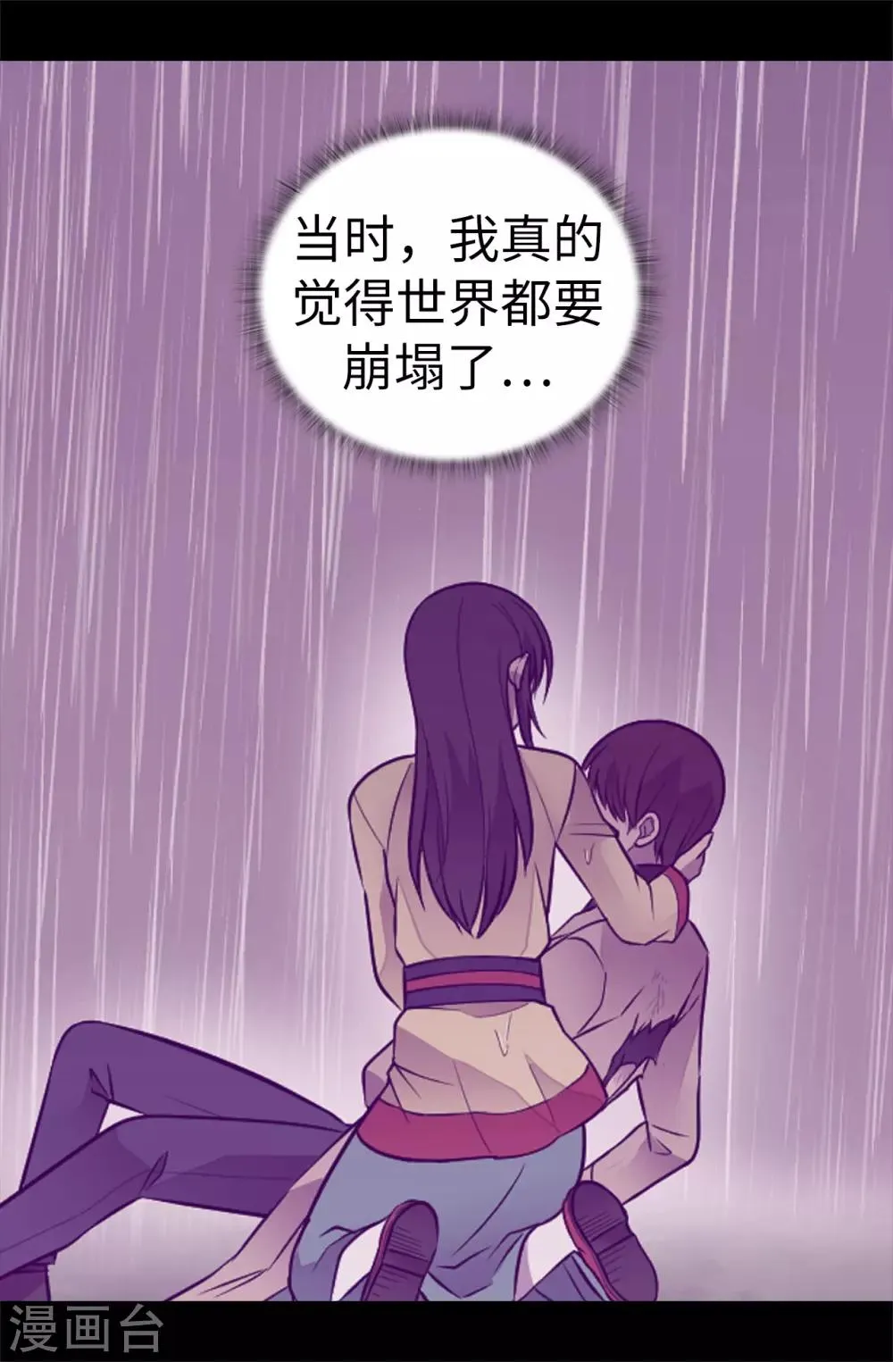 第529话 我一定要彻底消灭他们 第12页