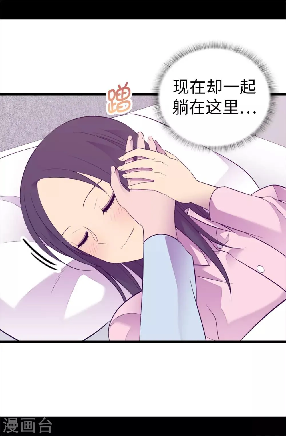 第529话 我一定要彻底消灭他们 第13页
