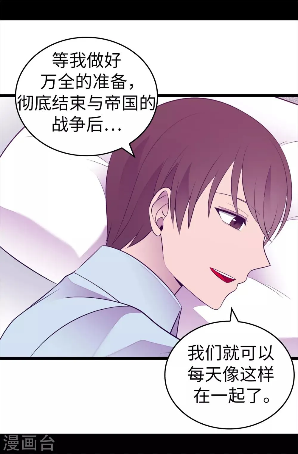 第529话 我一定要彻底消灭他们 第14页