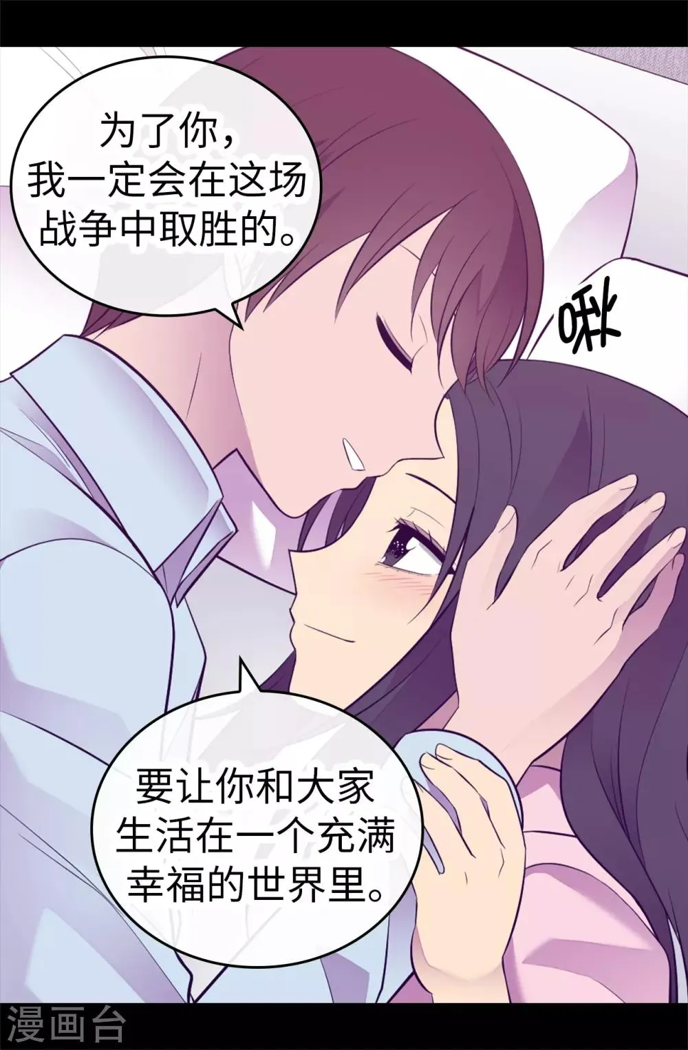 第529话 我一定要彻底消灭他们 第15页