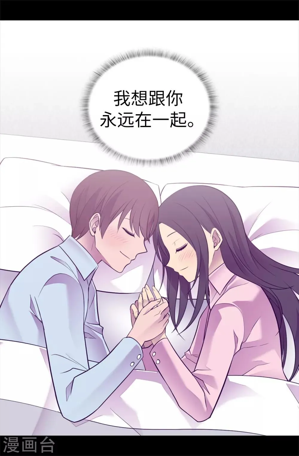 第529话 我一定要彻底消灭他们 第18页