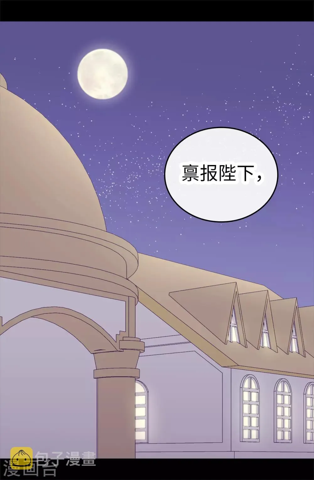 第529话 我一定要彻底消灭他们 第20页