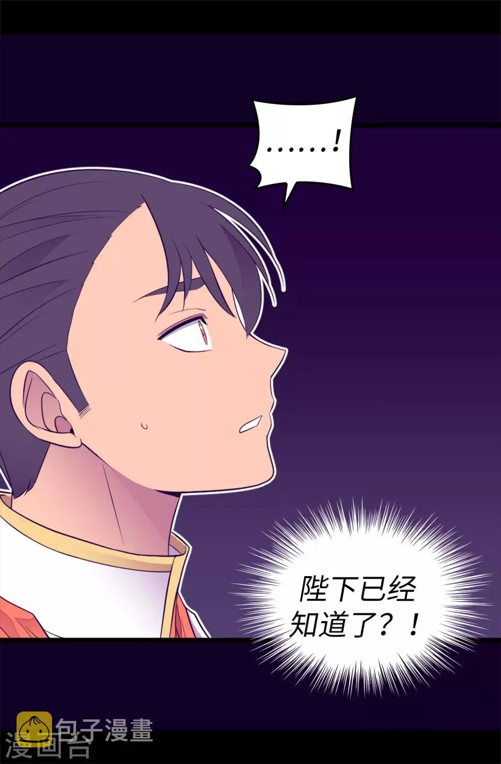 第529话 我一定要彻底消灭他们 第24页