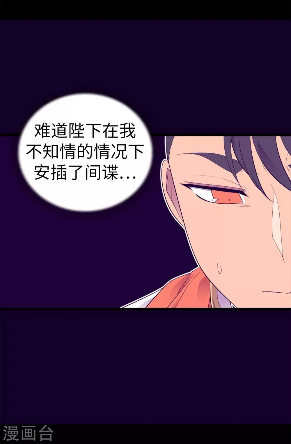 第529话 我一定要彻底消灭他们 第26页