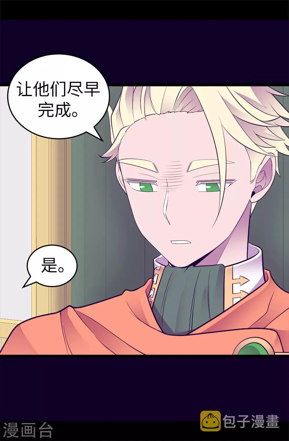 第529话 我一定要彻底消灭他们 第30页