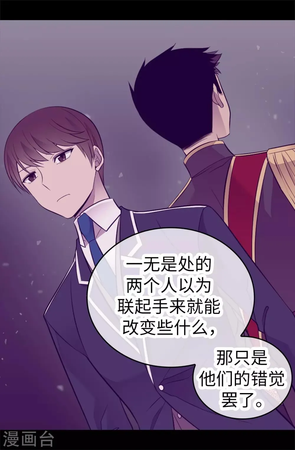 第529话 我一定要彻底消灭他们 第32页