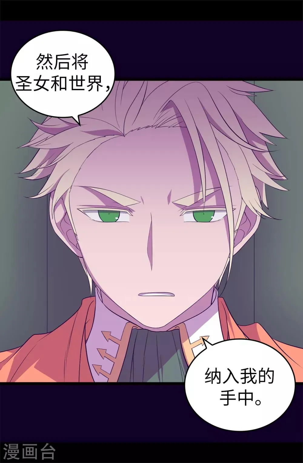 第529话 我一定要彻底消灭他们 第34页
