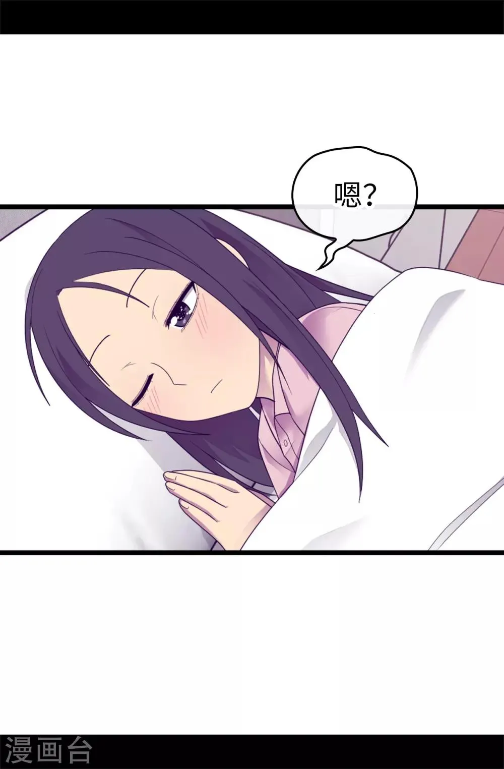 第530话 寄给圣女的信 第4页