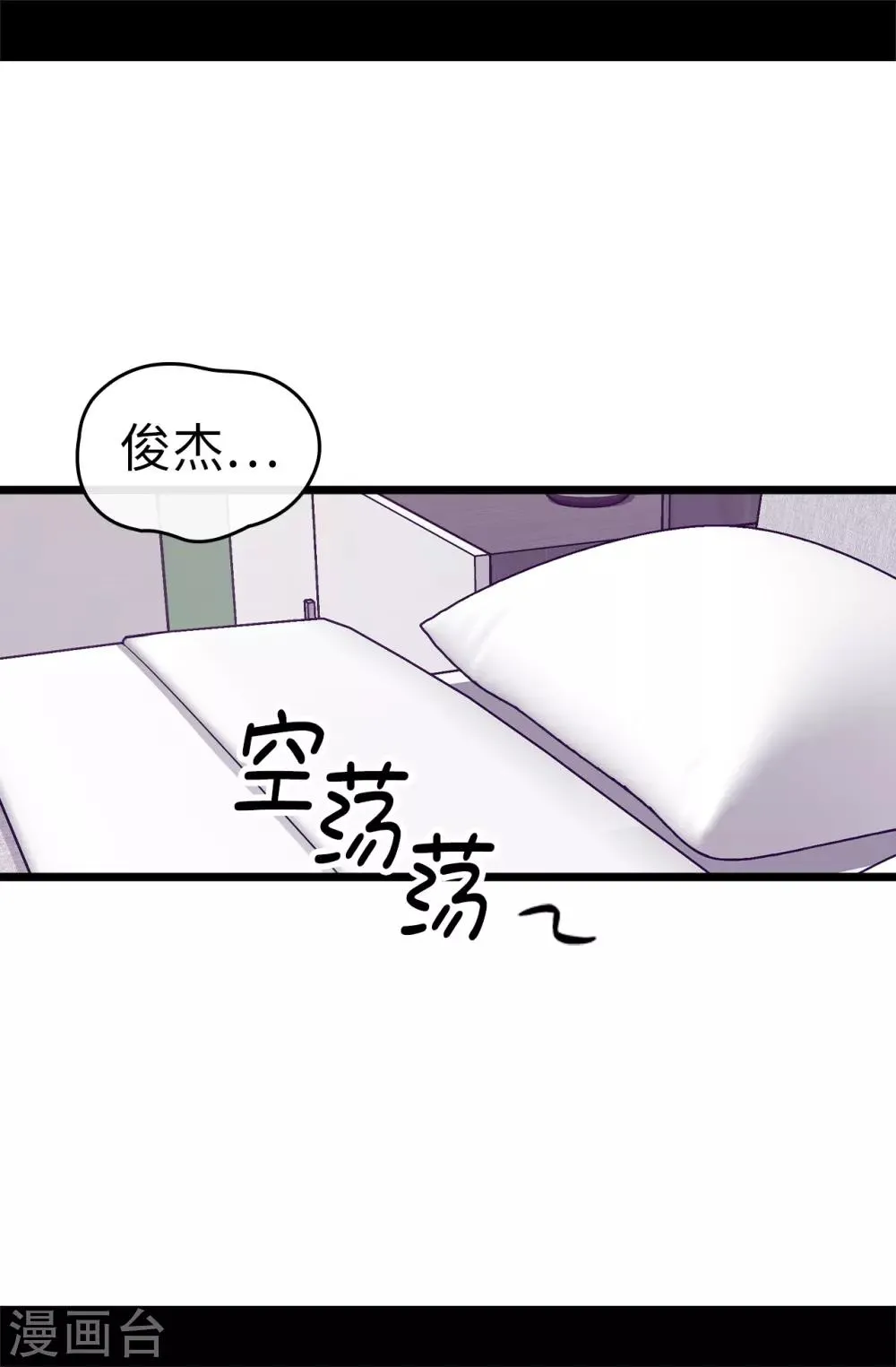 第530话 寄给圣女的信 第5页