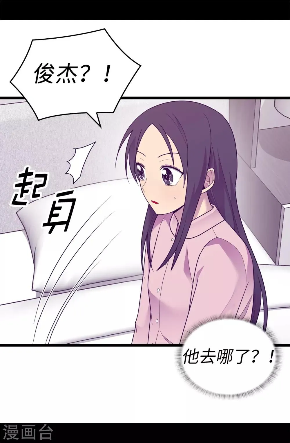 第530话 寄给圣女的信 第6页