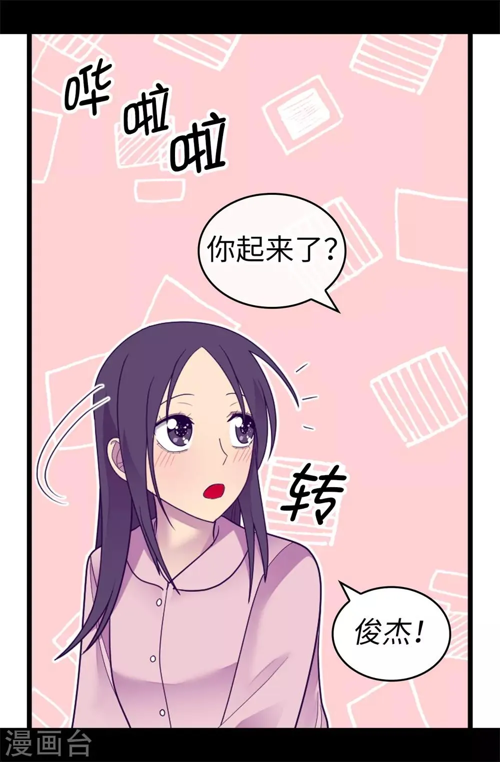 第530话 寄给圣女的信 第7页